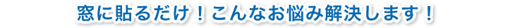 こんなお悩み